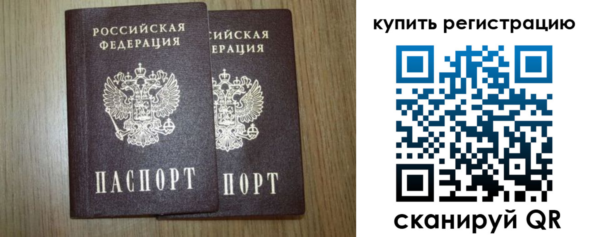 прописка в квартире в Агиделе