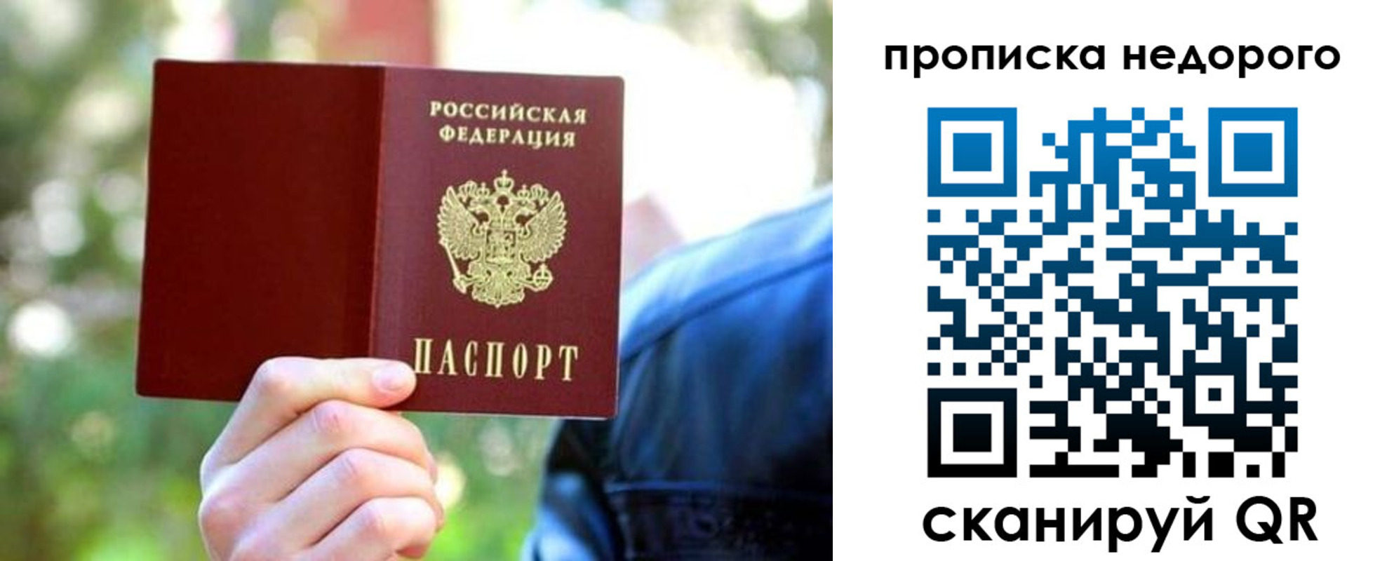 прописка в квартире в Агиделе
