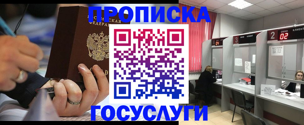 найти адрес прописки в Агиделе