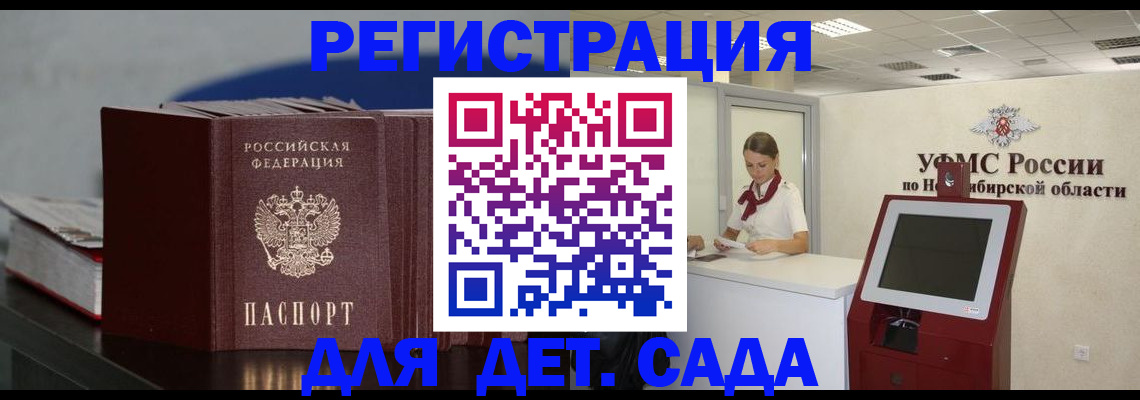 временная регистрация поиск в Агиделе