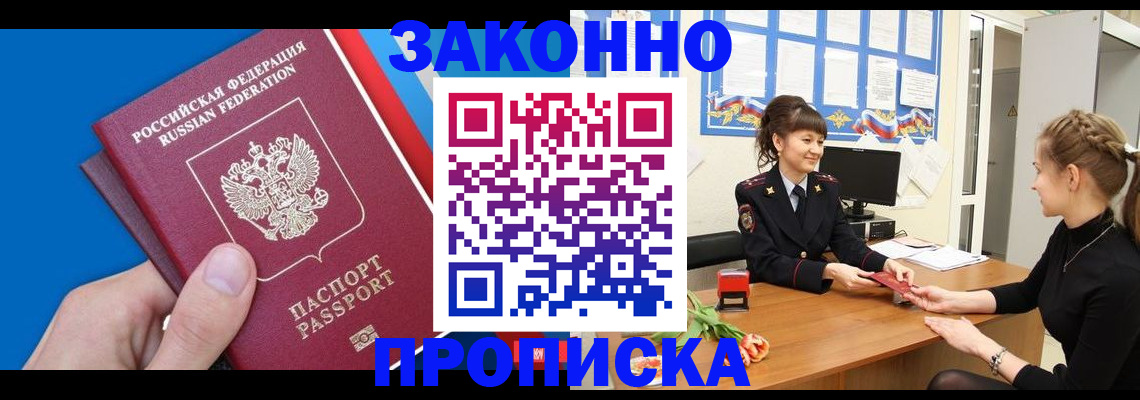 регистрация в Агиделе