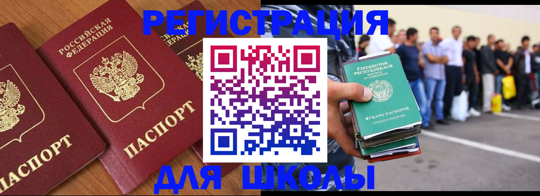 купить прописку в Агиделе