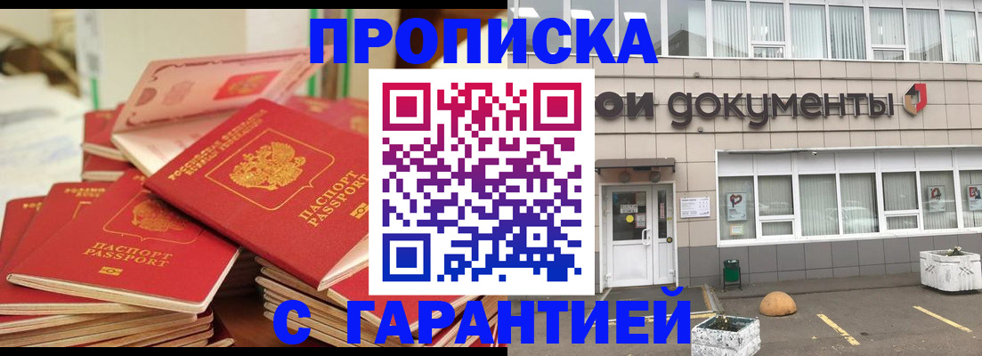 прописка иностранных граждан в Агиделе